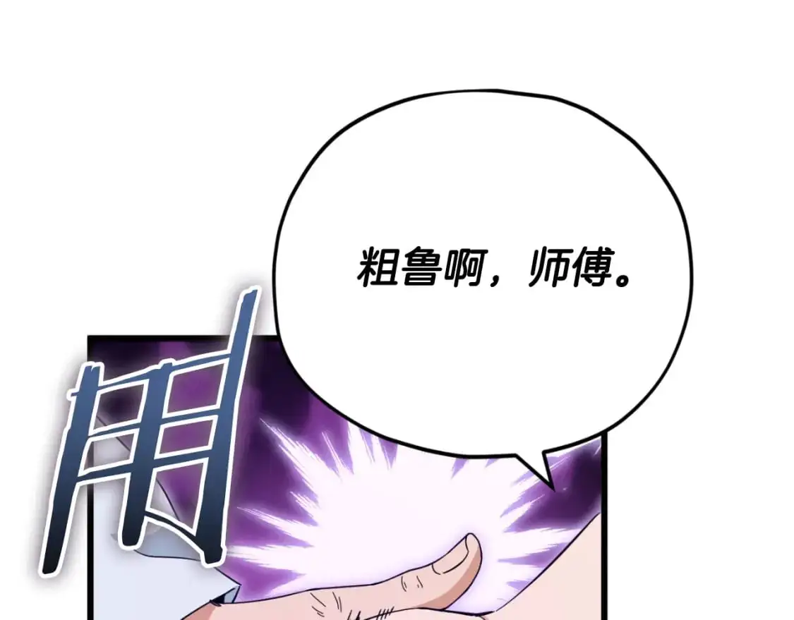 第147话 吃蘑菇 第68页