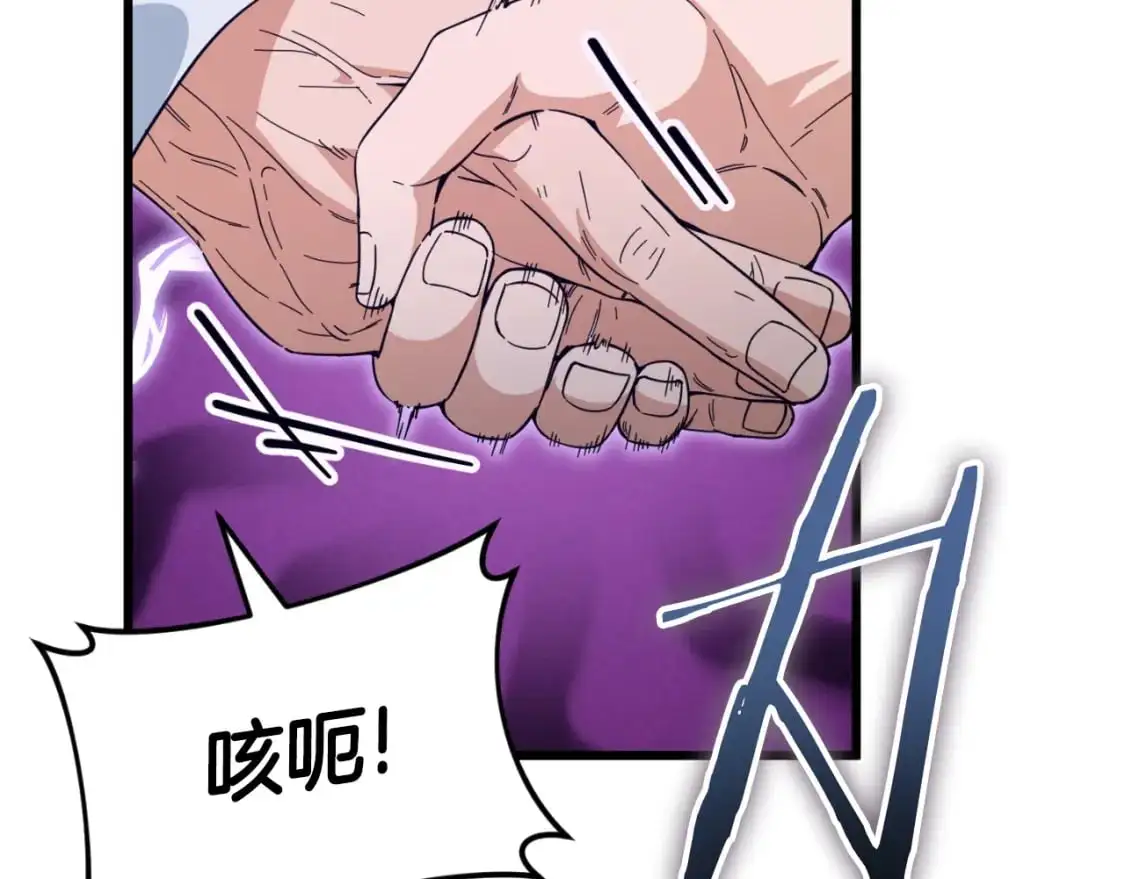 第147话 吃蘑菇 第69页