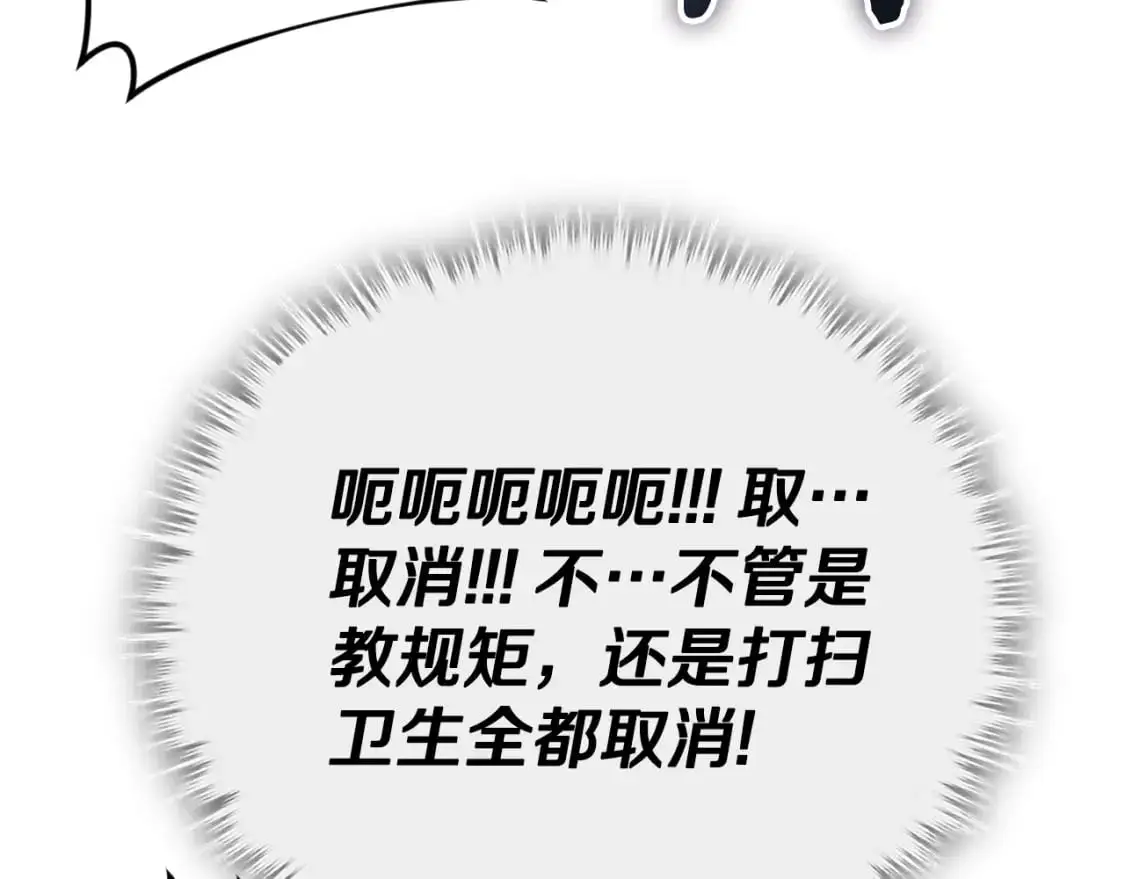 第147话 吃蘑菇 第70页