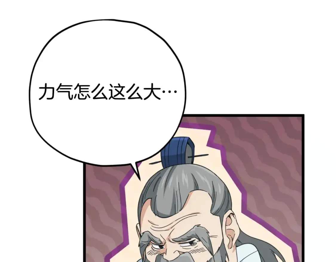 第147话 吃蘑菇 第76页