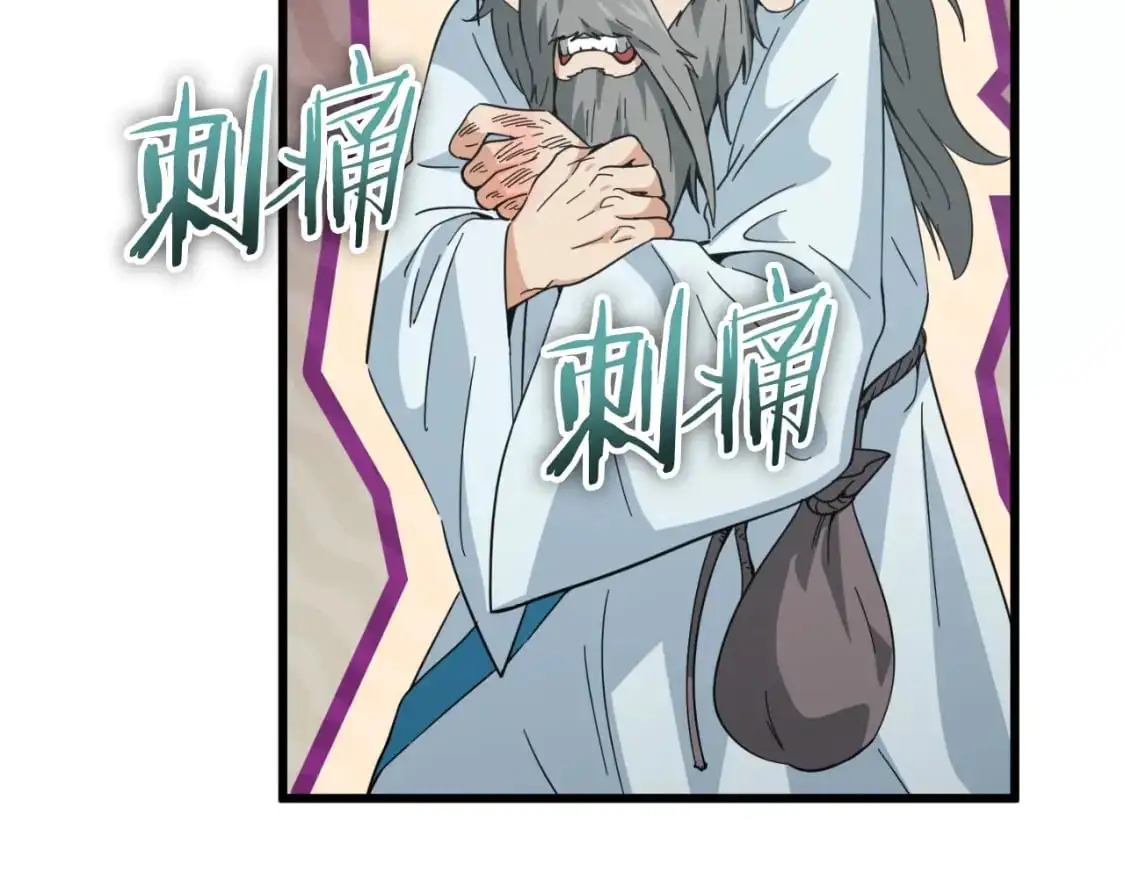 第147话 吃蘑菇 第77页