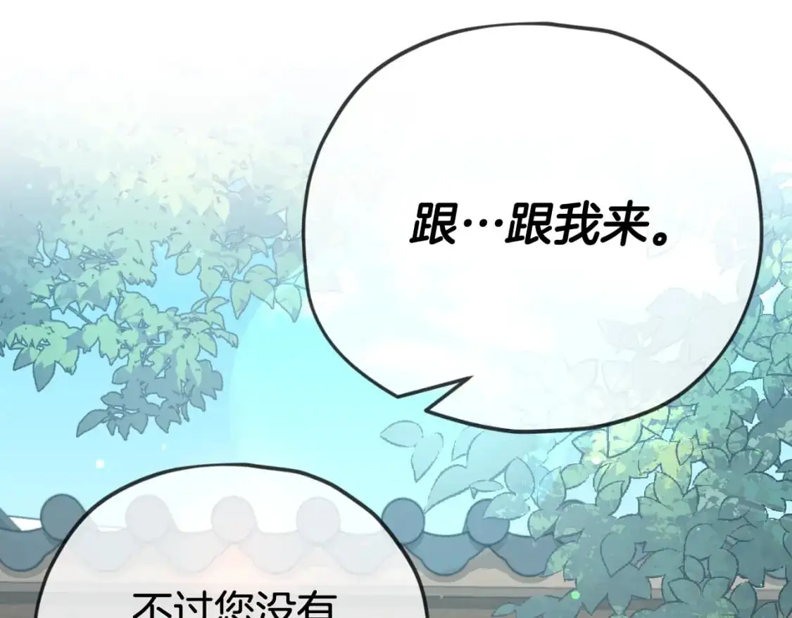 第147话 吃蘑菇 第78页