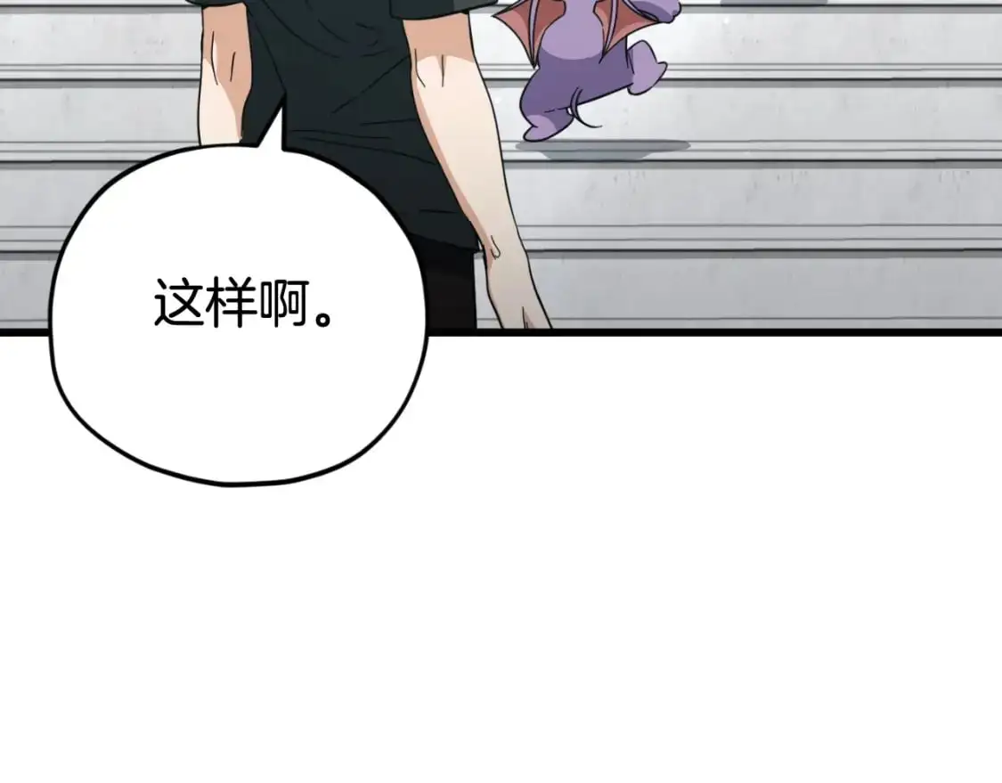 第147话 吃蘑菇 第81页