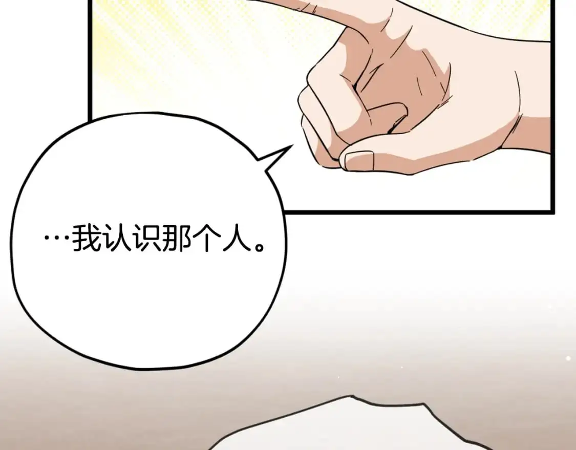 第147话 吃蘑菇 第90页