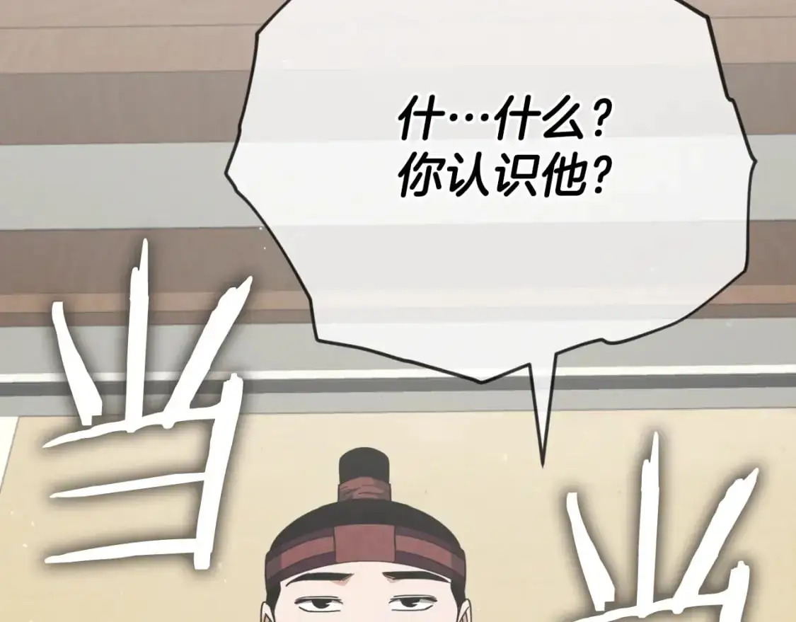 第147话 吃蘑菇 第91页