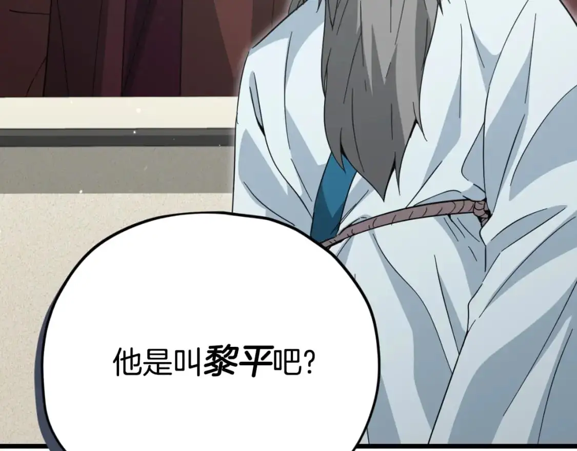 第147话 吃蘑菇 第93页