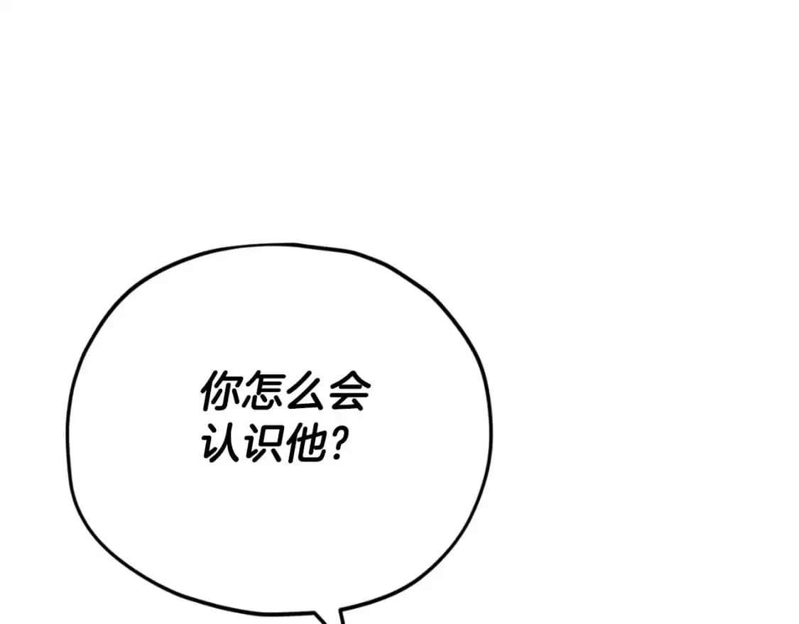 第147话 吃蘑菇 第95页