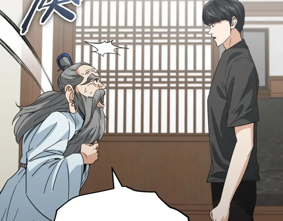 第147话 吃蘑菇 第99页