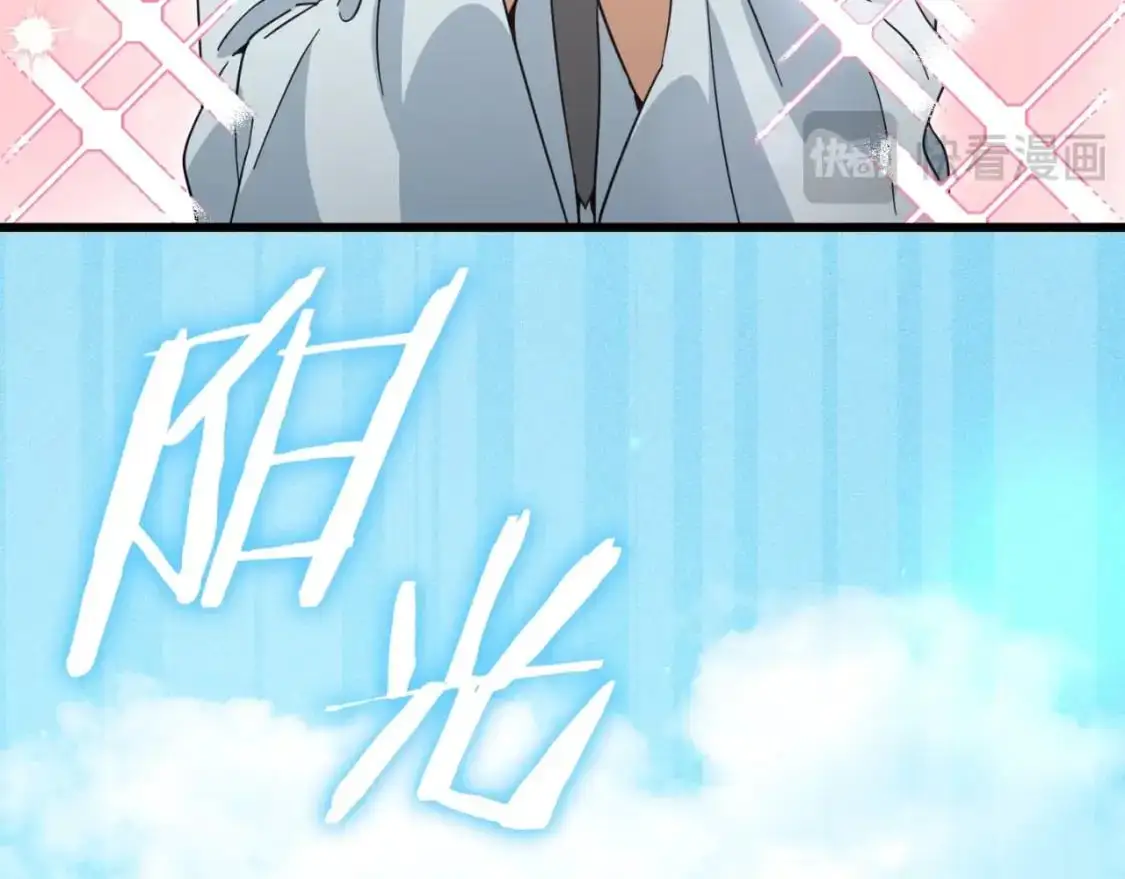 第147话 吃蘑菇 第108页