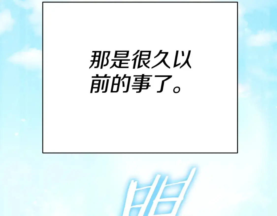第147话 吃蘑菇 第109页
