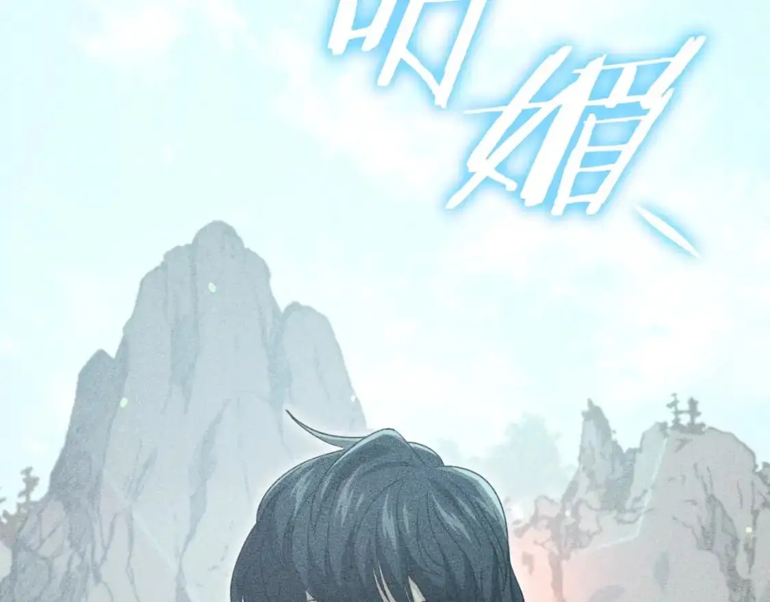 第147话 吃蘑菇 第110页