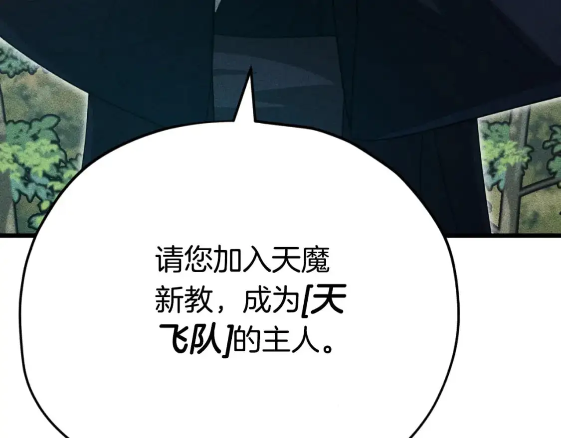 第147话 吃蘑菇 第112页