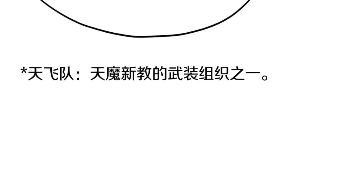 第147话 吃蘑菇 第113页