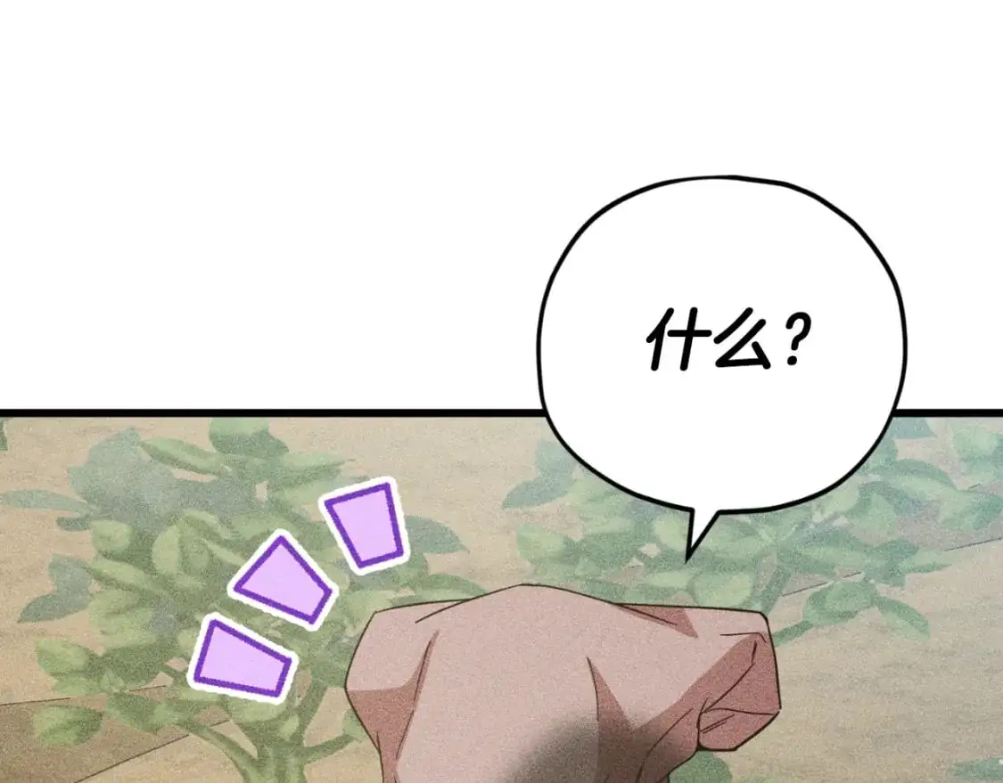 第147话 吃蘑菇 第114页