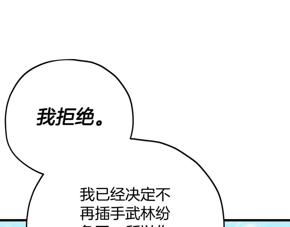 第147话 吃蘑菇 第117页