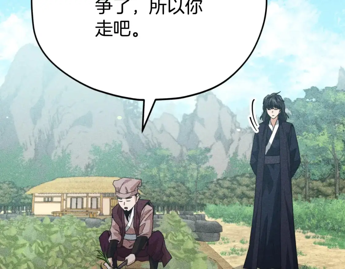 第147话 吃蘑菇 第118页