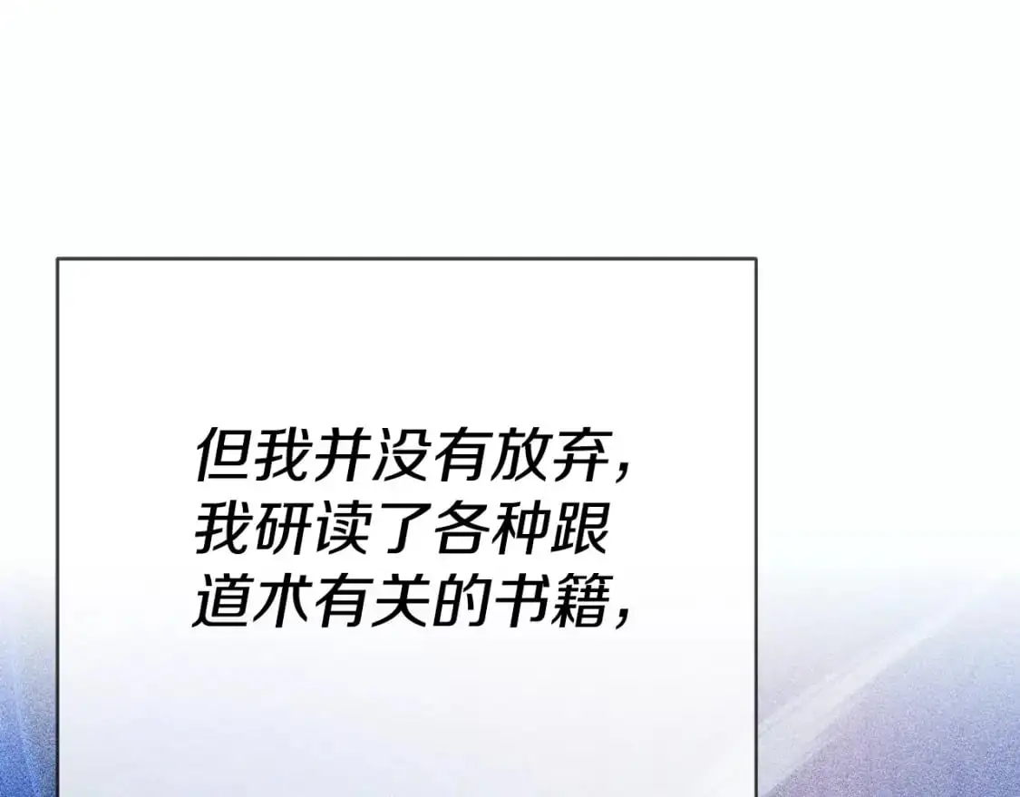 第147话 吃蘑菇 第123页