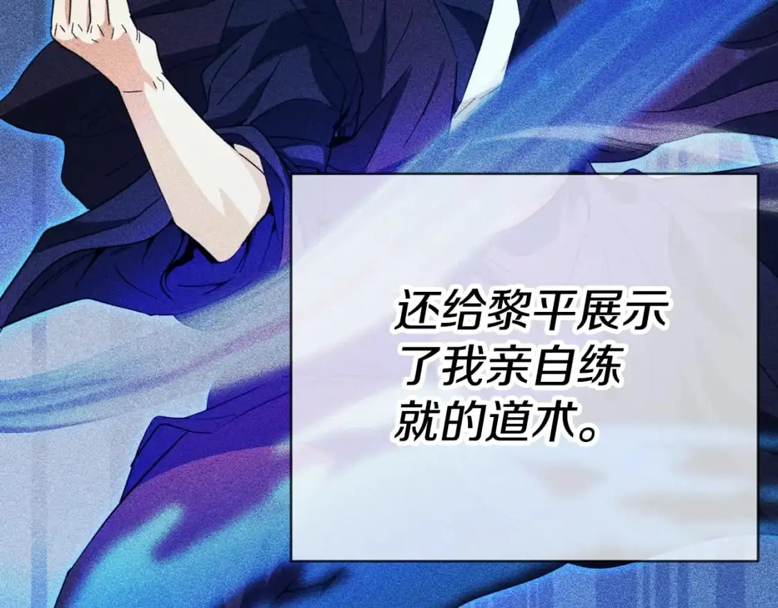 第147话 吃蘑菇 第125页