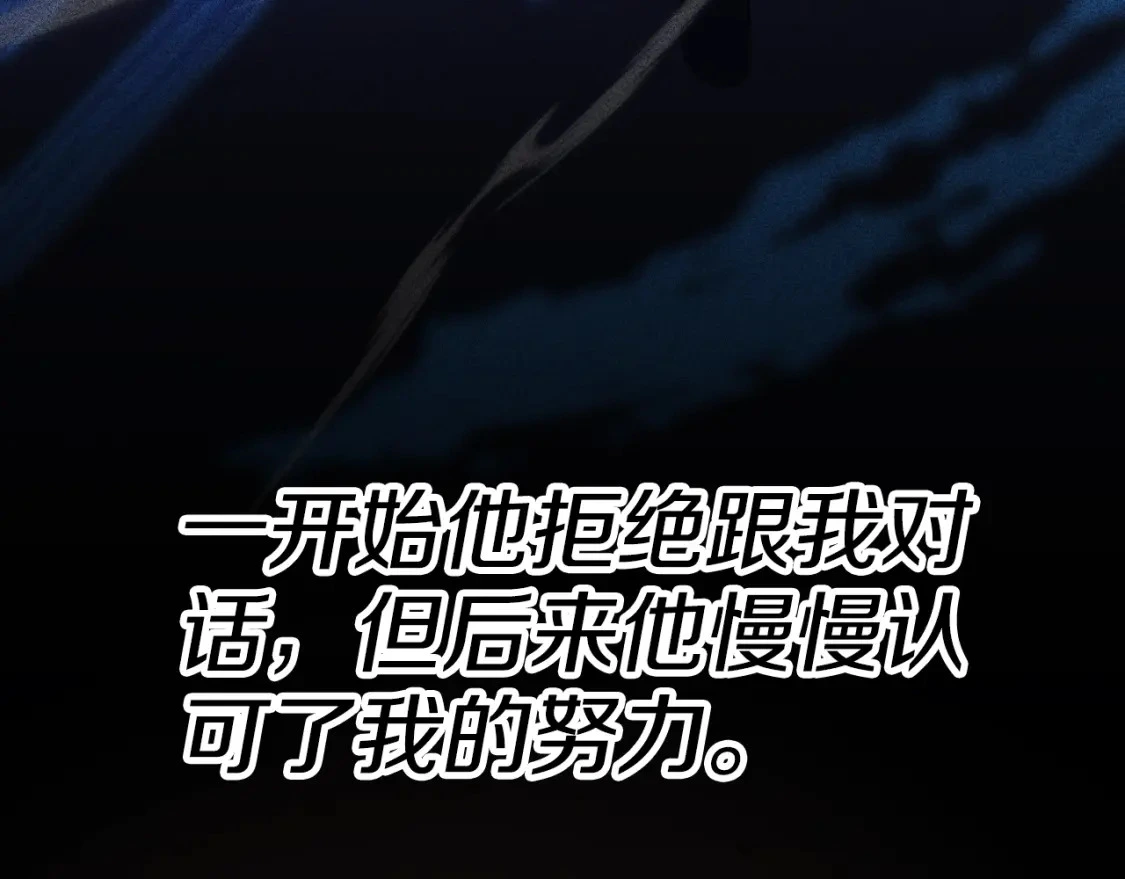 第147话 吃蘑菇 第128页