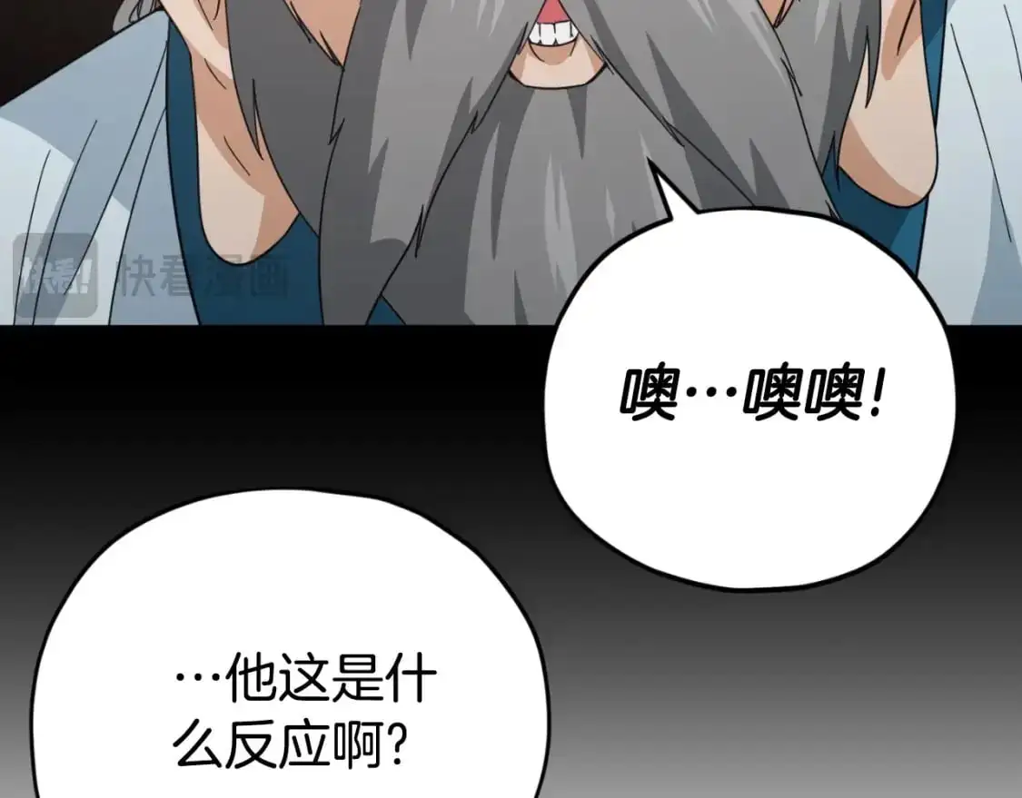 第147话 吃蘑菇 第130页