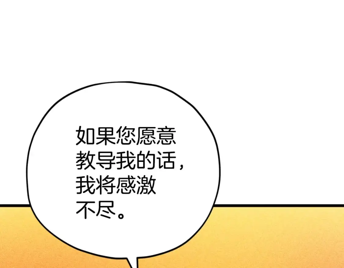 第147话 吃蘑菇 第135页