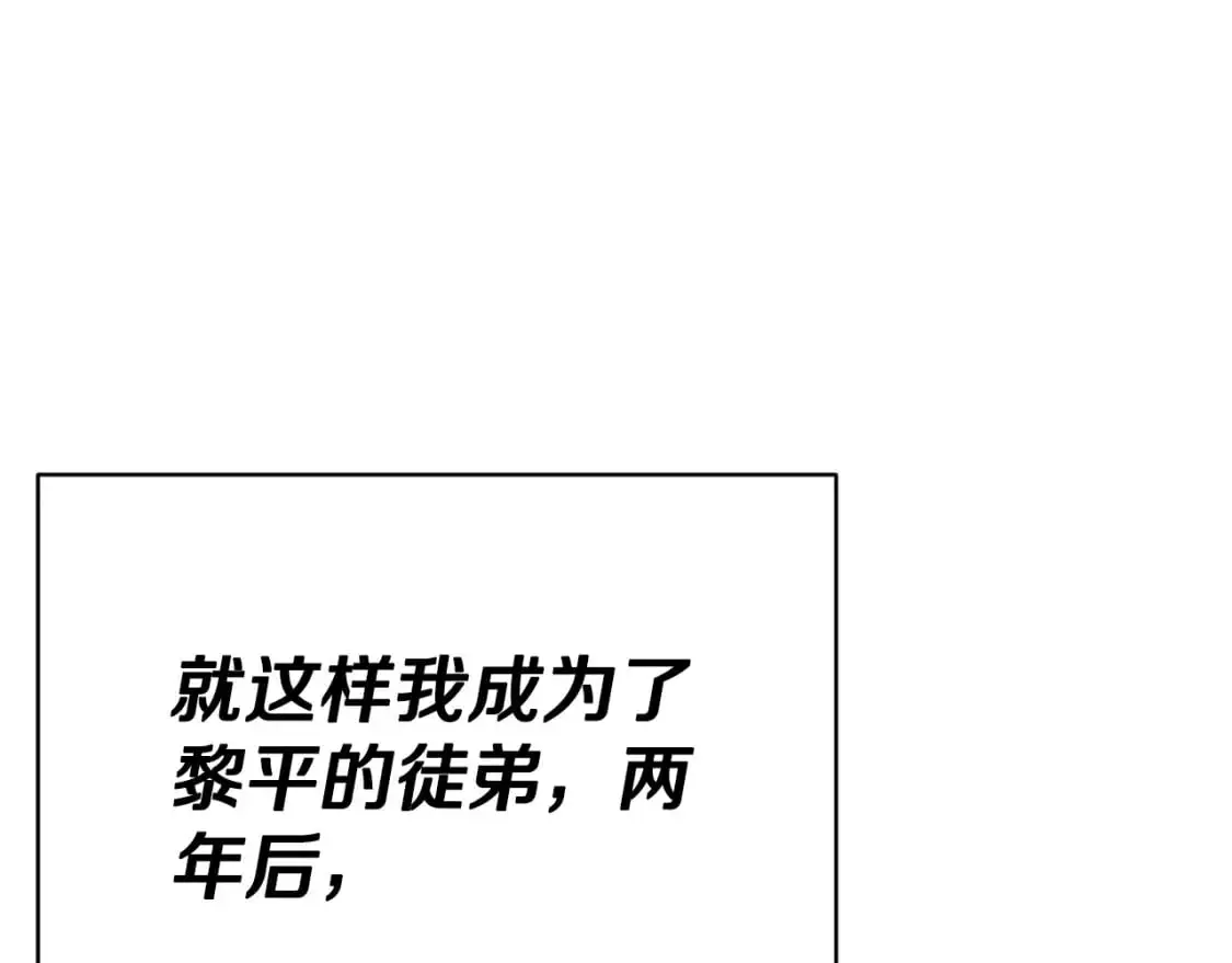 第147话 吃蘑菇 第137页