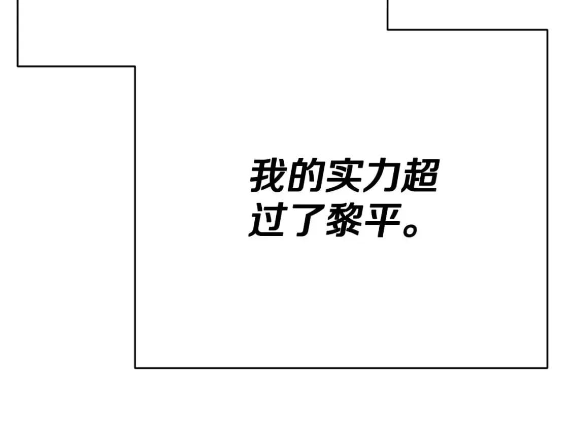 第147话 吃蘑菇 第138页