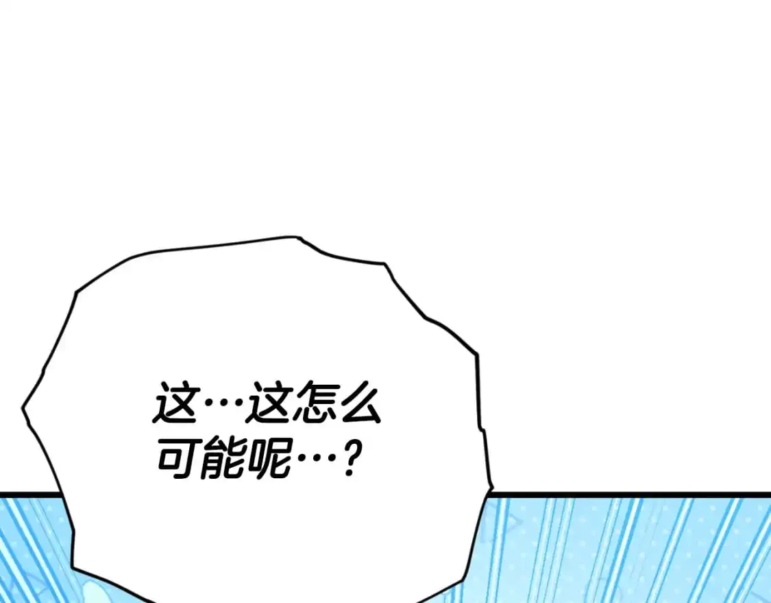 第147话 吃蘑菇 第139页