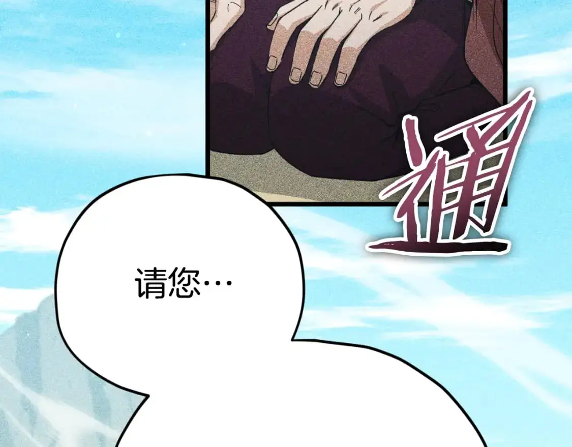 第147话 吃蘑菇 第150页