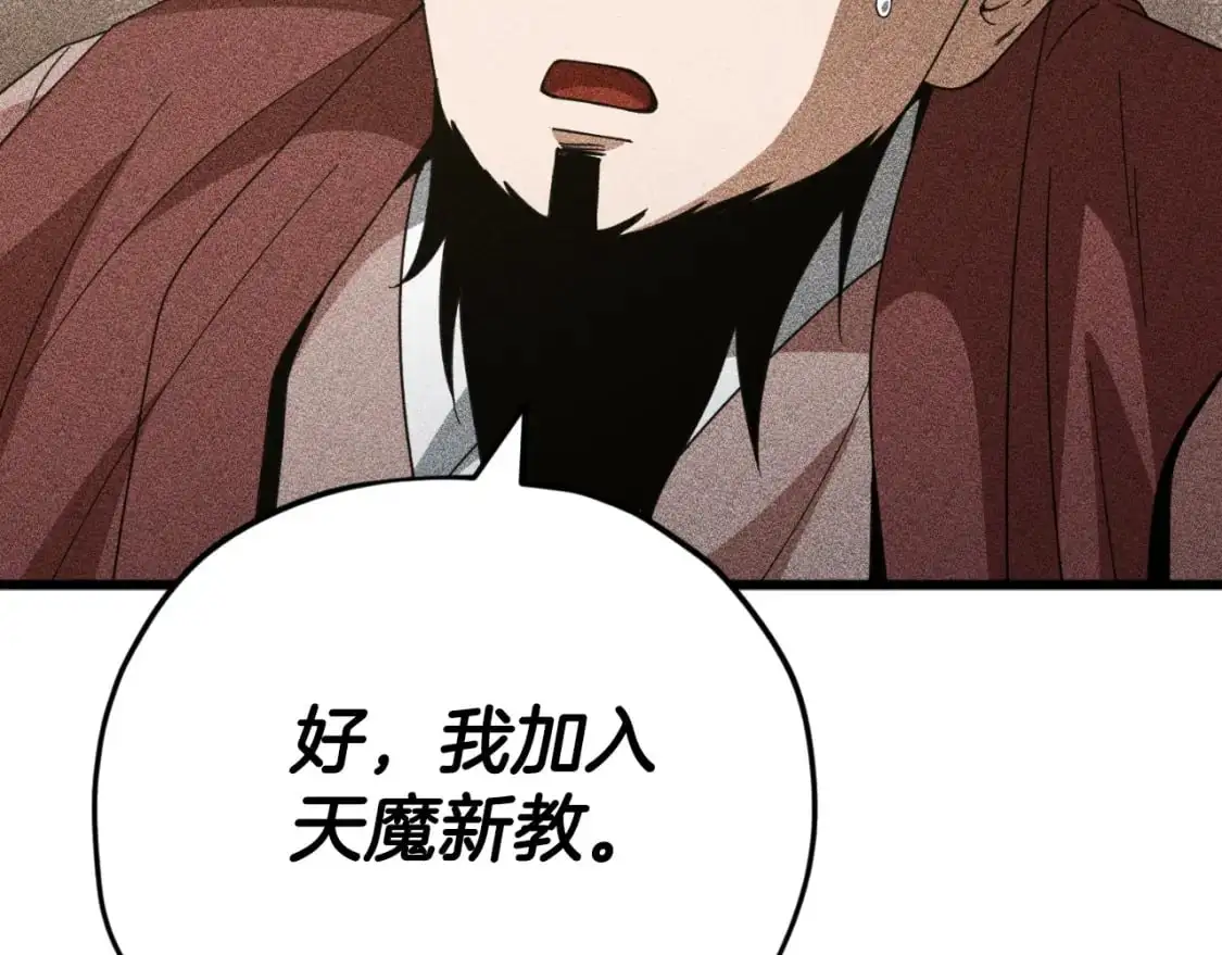 第147话 吃蘑菇 第157页