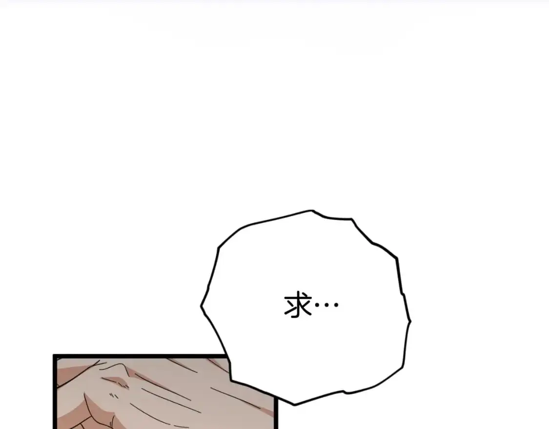 第147话 吃蘑菇 第163页