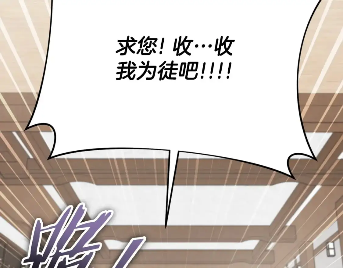 第147话 吃蘑菇 第166页