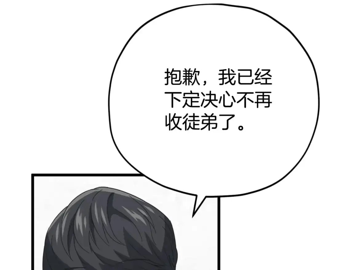 第147话 吃蘑菇 第168页