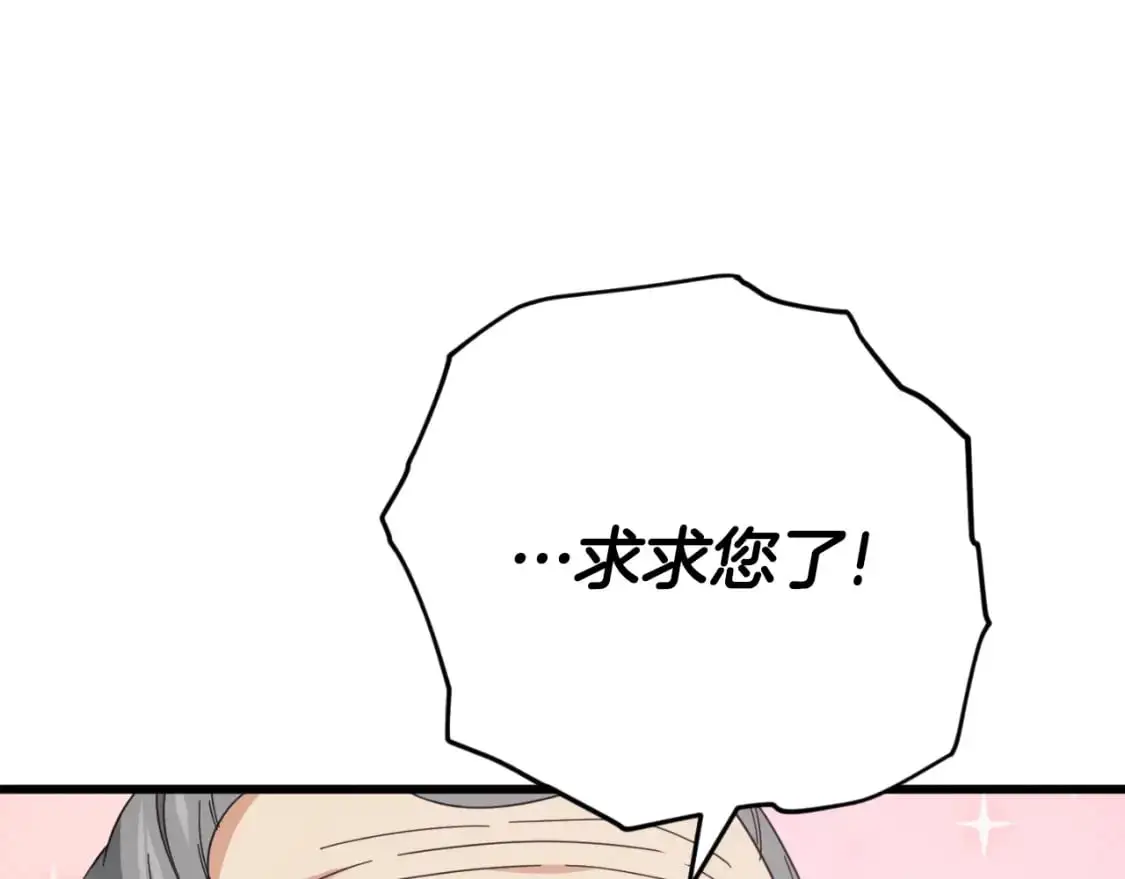 第147话 吃蘑菇 第171页