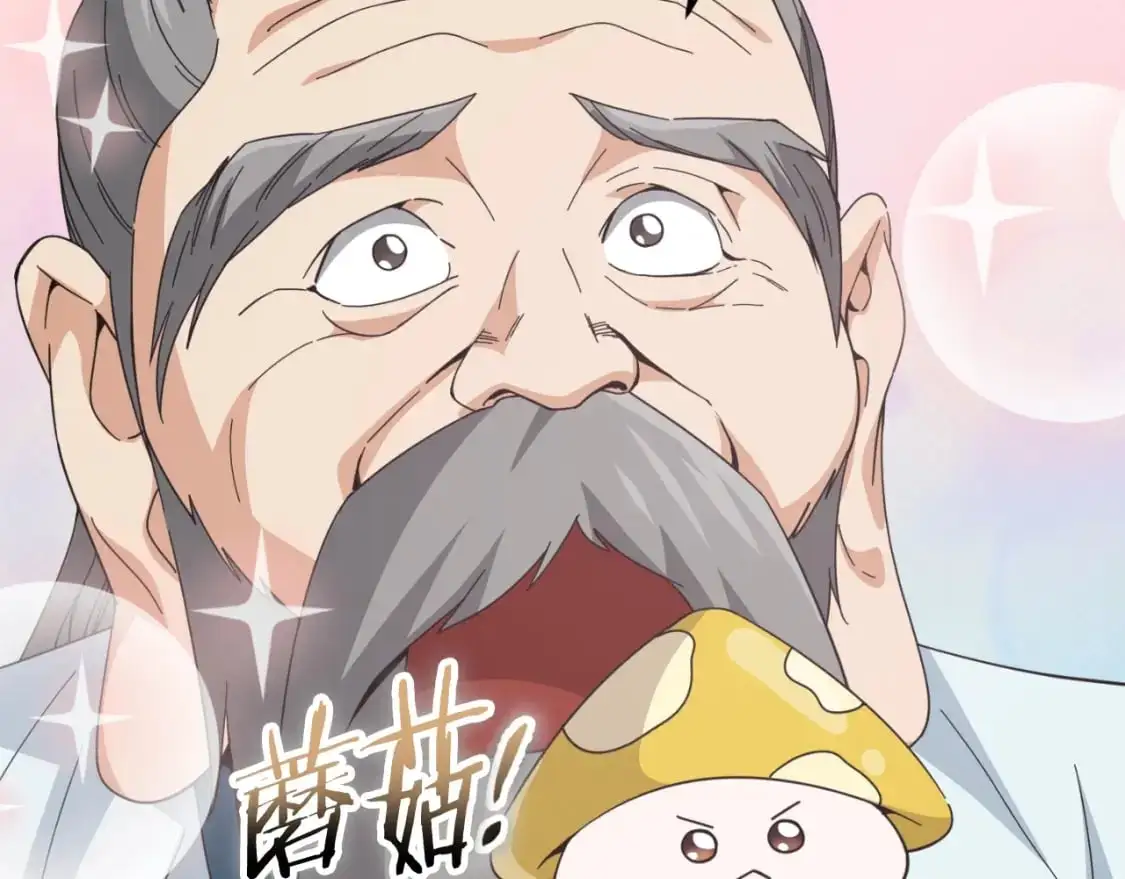 第147话 吃蘑菇 第172页