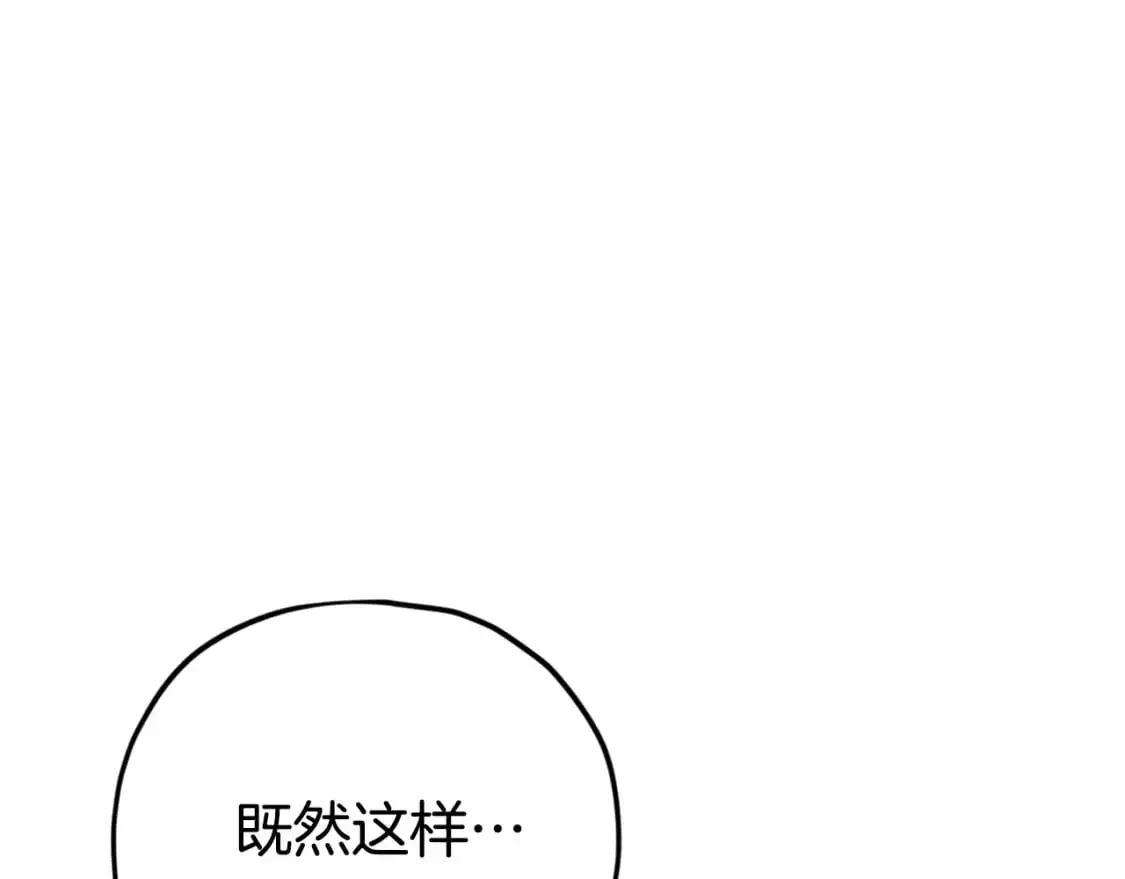 第147话 吃蘑菇 第174页