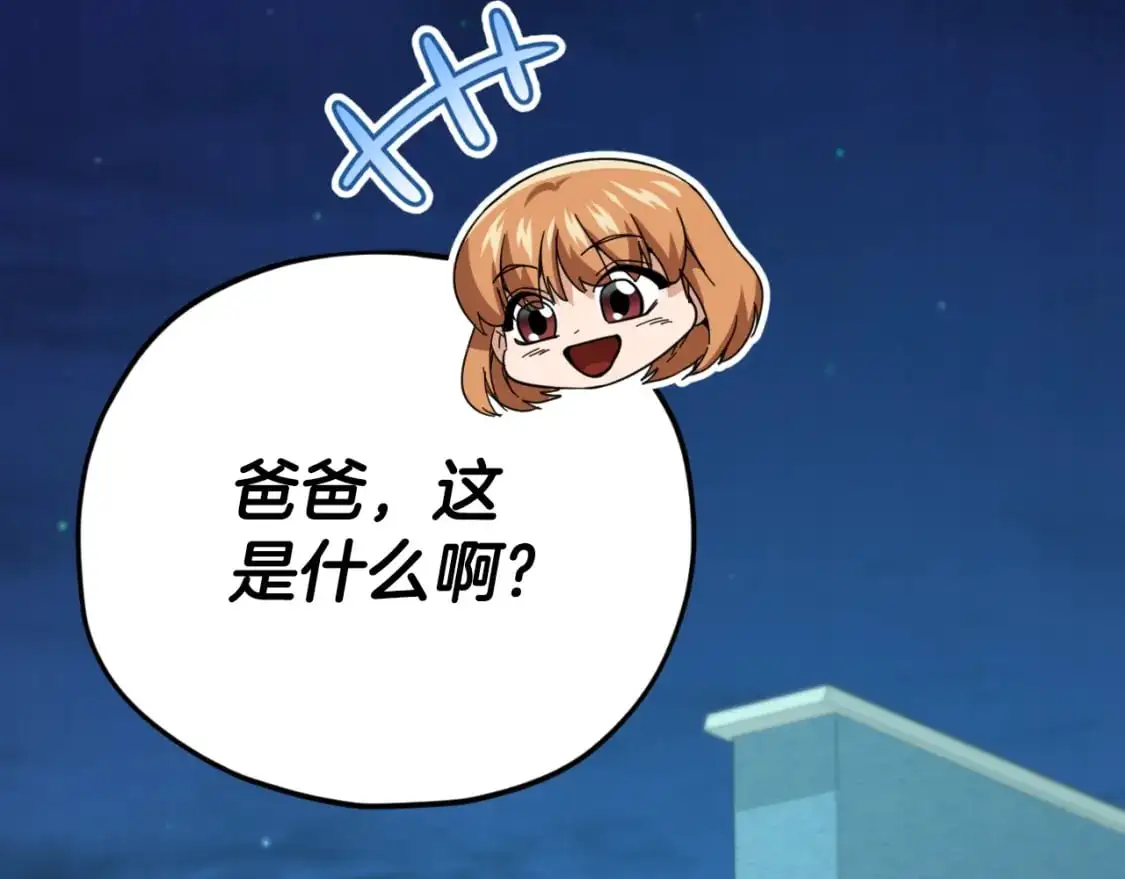 第147话 吃蘑菇 第184页