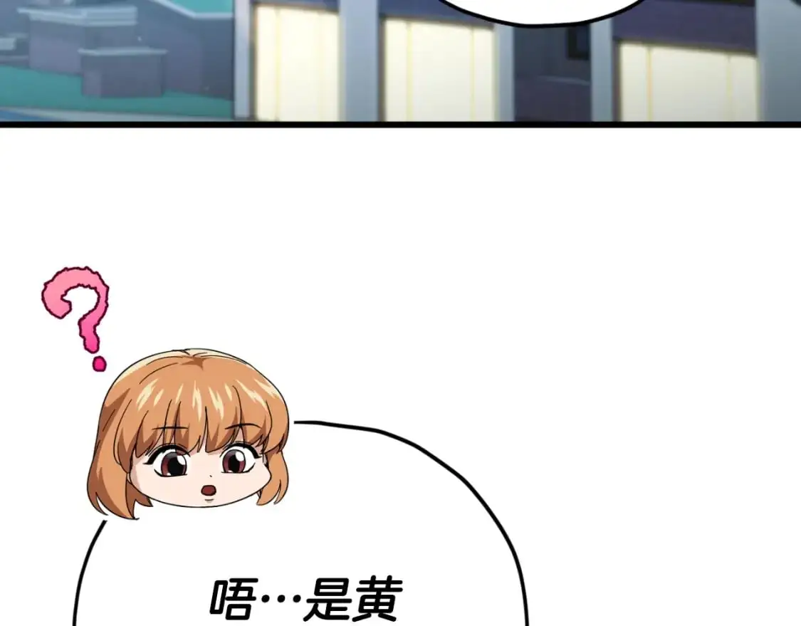 第147话 吃蘑菇 第186页