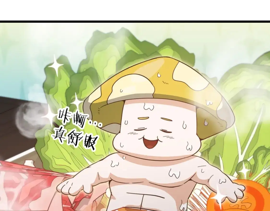 第147话 吃蘑菇 第188页