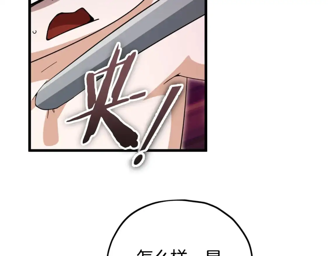 第147话 吃蘑菇 第192页