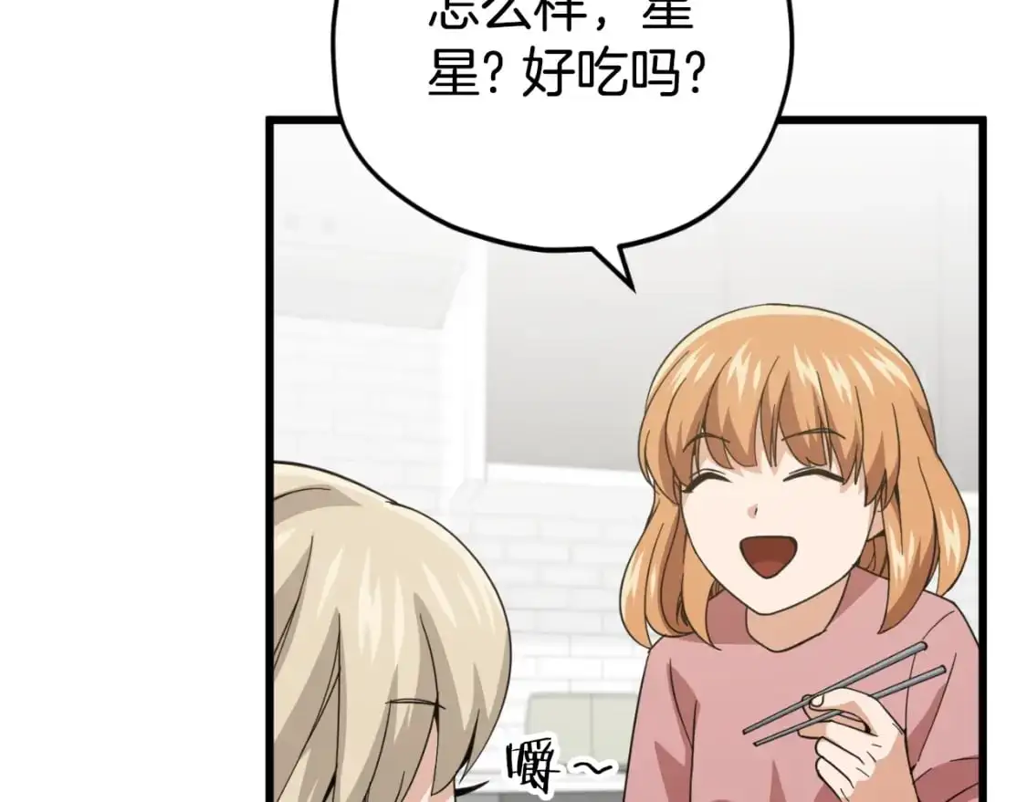 第147话 吃蘑菇 第193页