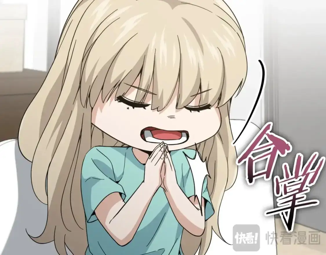 第147话 吃蘑菇 第196页