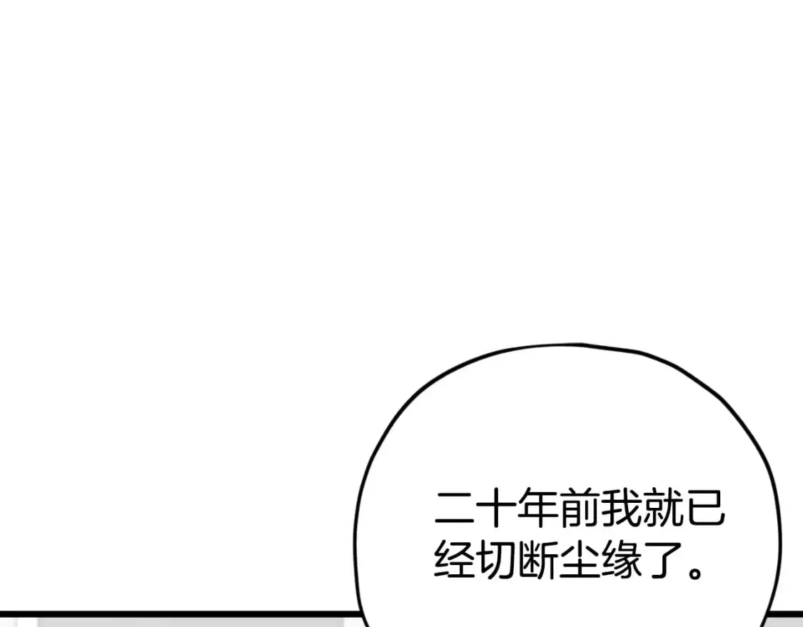 第147话 吃蘑菇 第198页