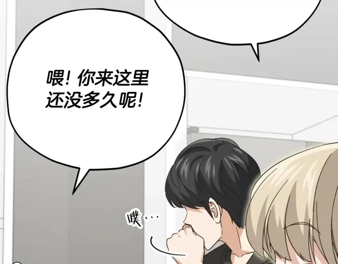 第147话 吃蘑菇 第199页