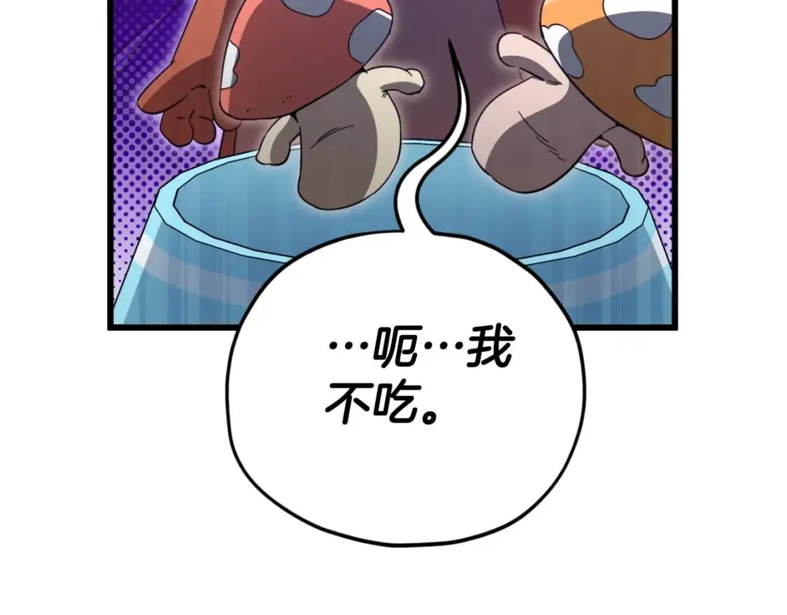 第147话 吃蘑菇 第203页