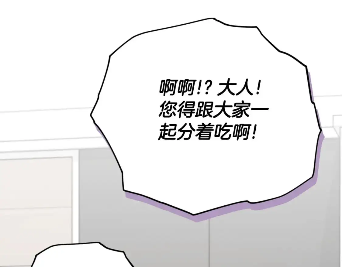 第147话 吃蘑菇 第206页