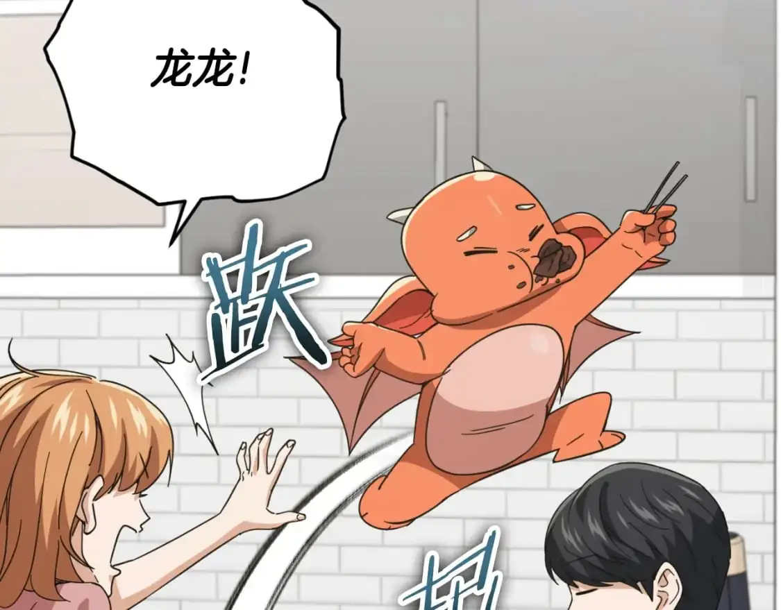 第147话 吃蘑菇 第207页