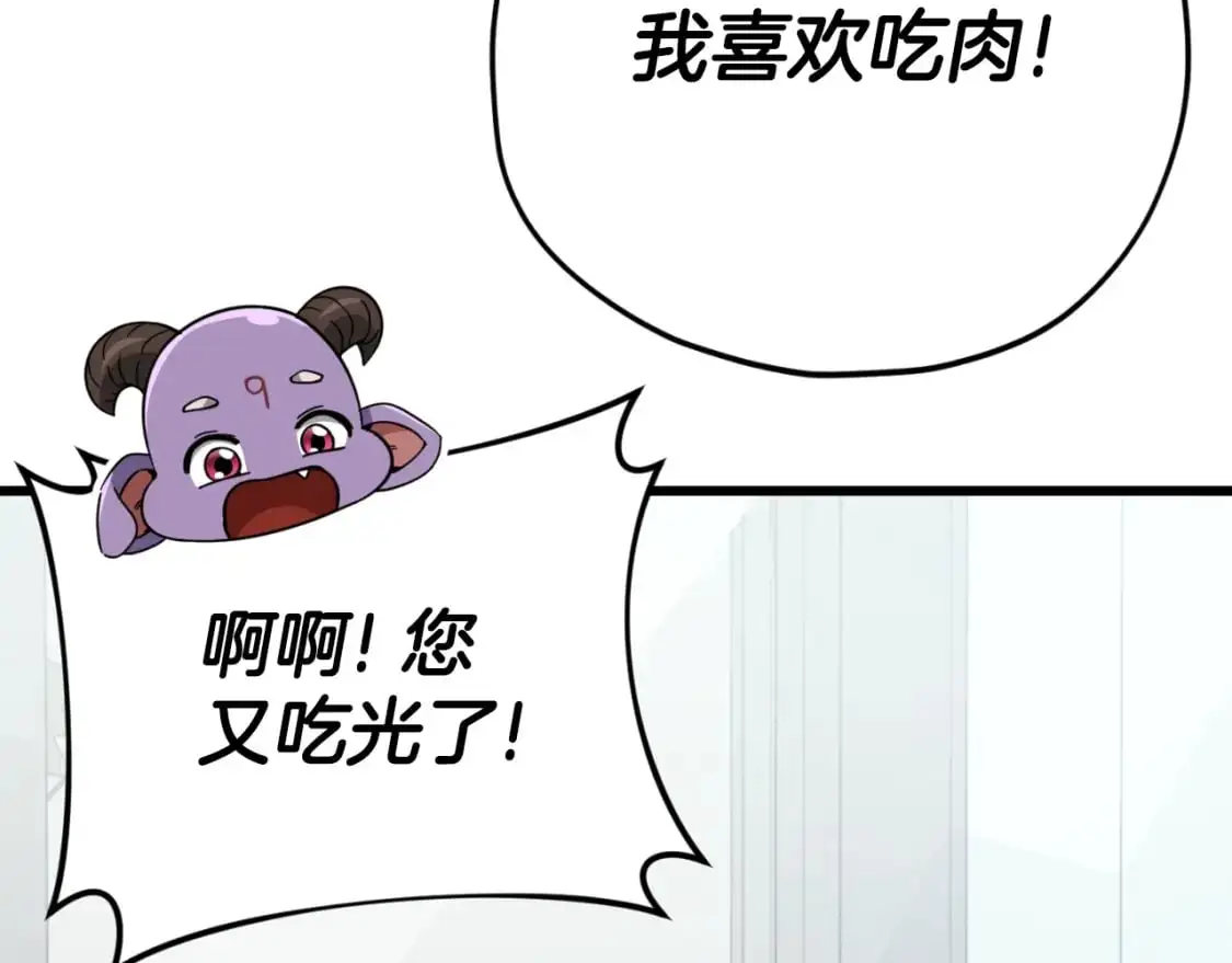 第147话 吃蘑菇 第210页
