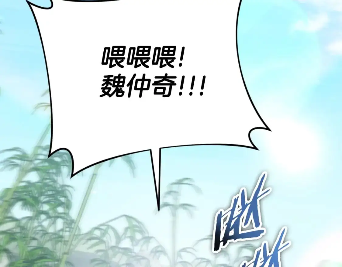第148话 巧克力派 第2页
