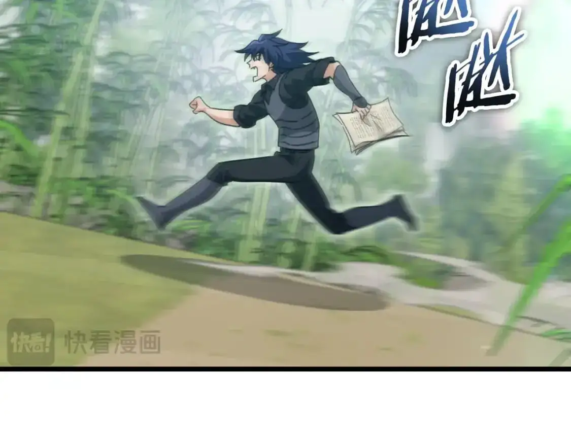 第148话 巧克力派 第3页